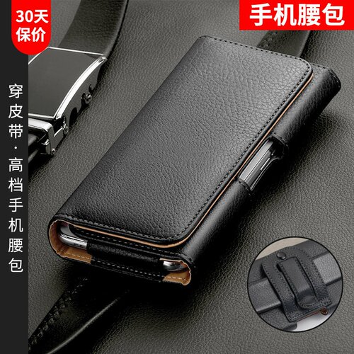 OPPO系列高档皮质挂腰包可穿皮带