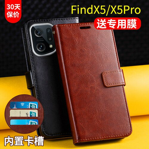 FindX5系列高档皮质翻盖手机壳