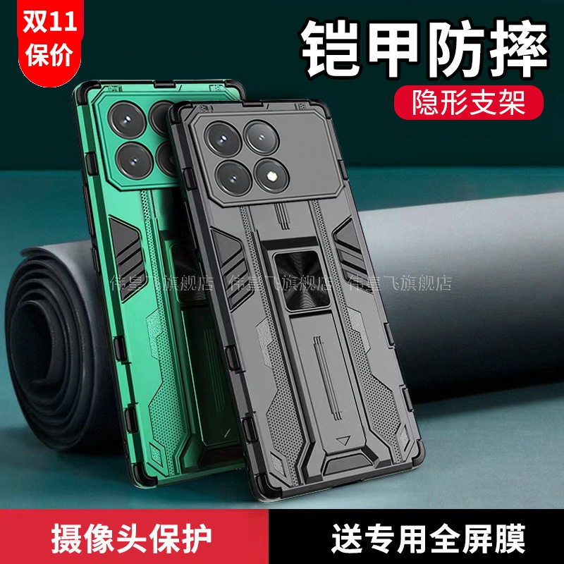 红米K70系列防摔铠甲可车载