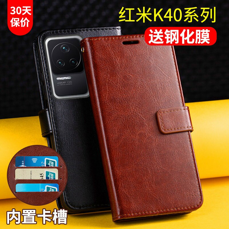 适用红米k40S手机壳套翻盖式小米redmik40 pro+皮套保护套5G游戏增强版por全包防摔pro十带盖钱包女男款插卡