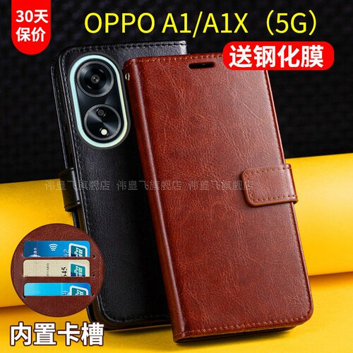 OPPOA15G系列高档皮质翻盖式