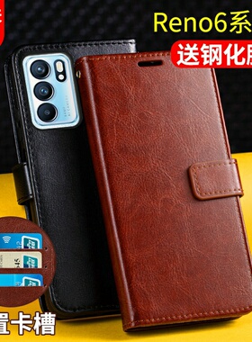 适用opporeno6手机壳翻盖式reno6pro十保护套皮套pro+带盖reon6外壳全包0pp0防摔女男款opop钱包插卡皮夹套5g
