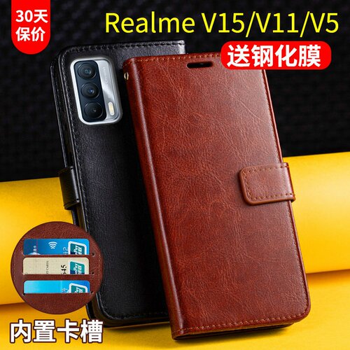 真我v15手机壳翻盖v11防摔oppo