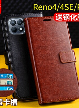 适用opporeno4手机壳翻盖式皮套reno4SE外壳reno4pro保护套0pp0钱包插卡reon4女男款全包防摔ren4带盖por皮夹