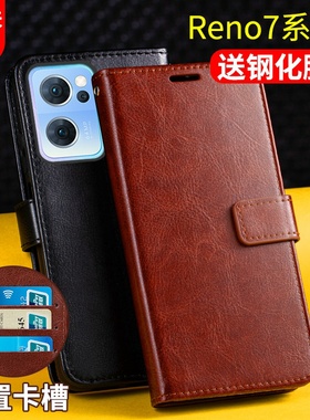 适用opporeno7手机壳套翻盖式reno7pro十保护套reno7se皮套pro+全包防摔reon7女款男士外壳卡包夹带盖5g新款