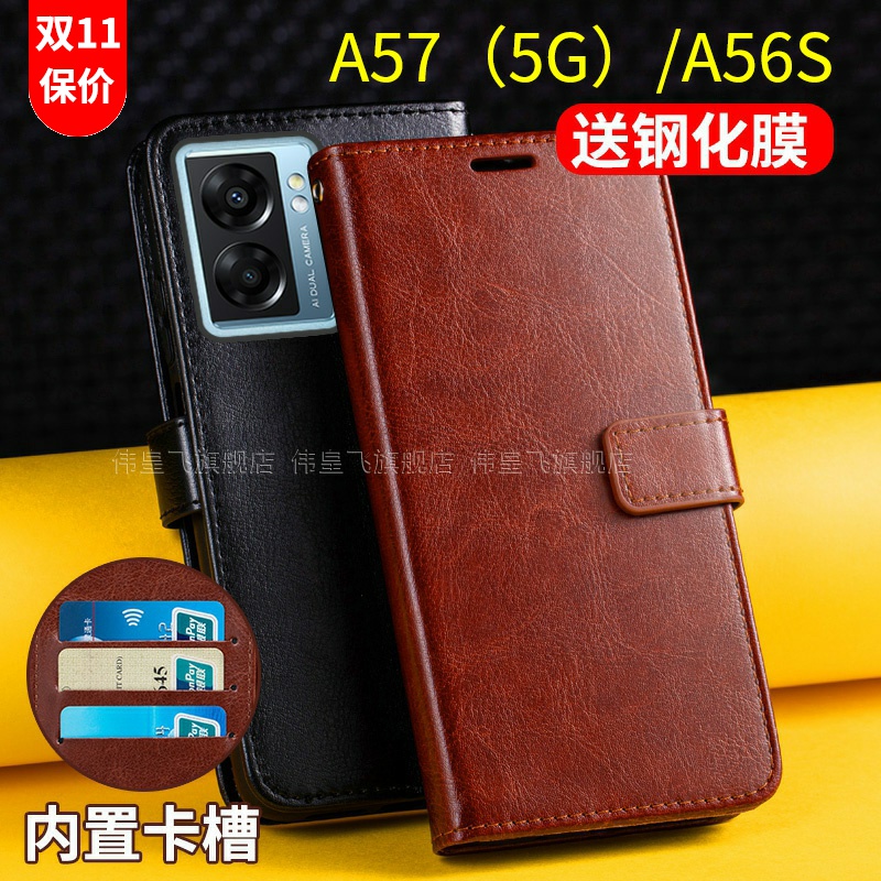 适用oppoa575G手机壳翻盖式皮套