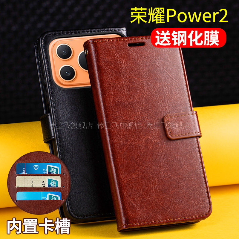 适用荣耀power2手机壳套翻盖式华为honor power2带盖子保护皮套防摔插卡钱包男士款5g新品全包双面SER-AN00软