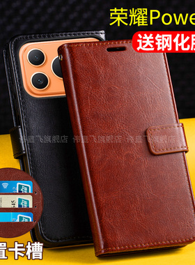 适用荣耀power2手机壳套翻盖式华为honor power2带盖子保护皮套防摔插卡钱包男士款5g新品全包双面SER-AN00软