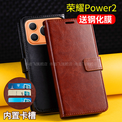 适用荣耀Power2翻盖式手机皮套