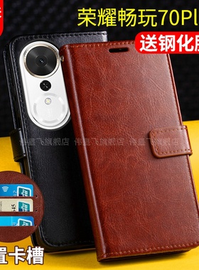 适用荣耀畅玩70plus手机壳套70Mplus华为honor翻盖式畅完70puls保护皮套全包防摔男士款LOG-AN00插卡双面带盖