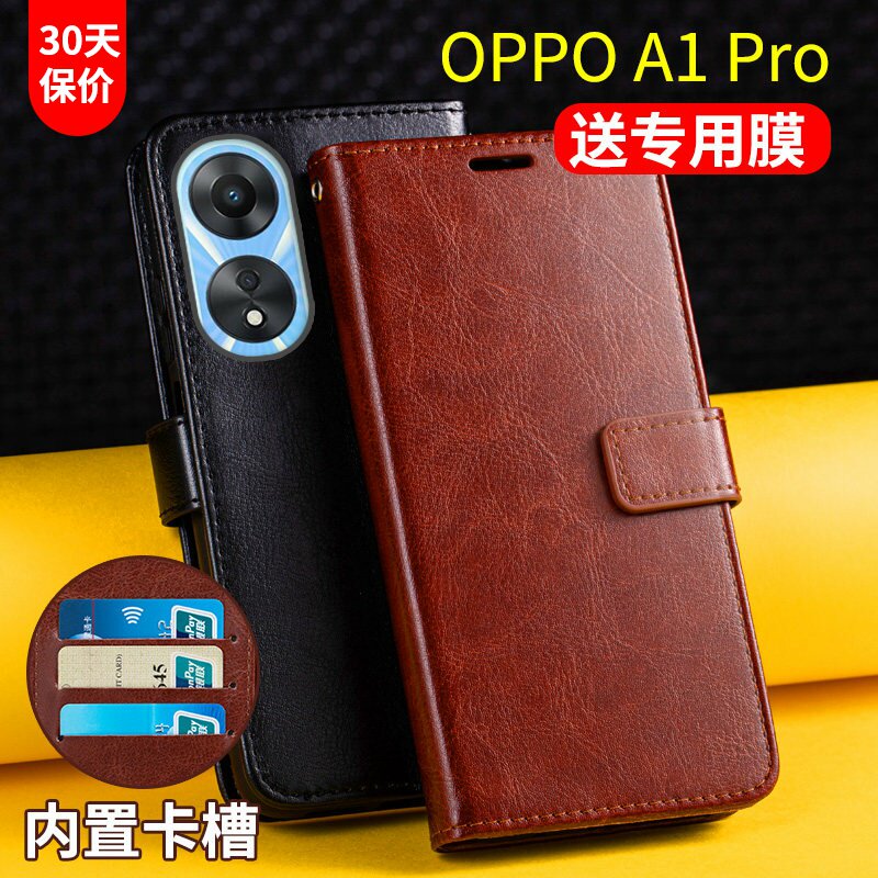 适用OPPOA1Pro手机壳套翻盖式A1 Pro带盖0PP0保护皮套5G全包防摔por男士女款新品外壳插卡钱包皮夹磁扣曲屏软