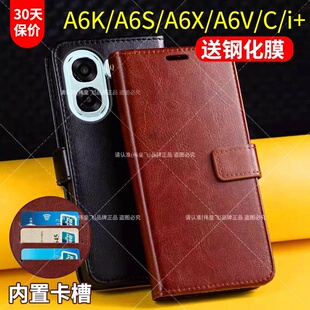 适用OPPOA6K/A6C/A6S手机壳套OPPOA6X/A6V翻盖式oppo A6i+十带盖子保护皮套5G全包0PP0双面防摔男士女新款外