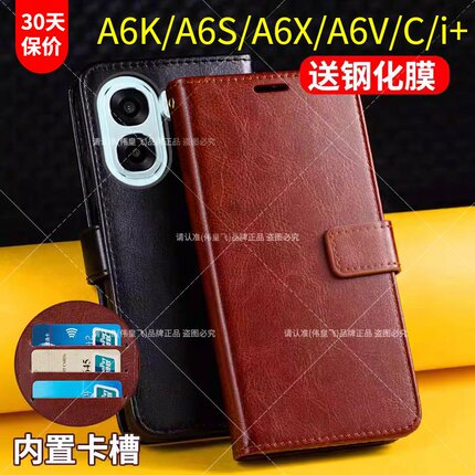 适用OPPOA6K/A6C/A6S手机壳套OPPOA6X/A6V翻盖式oppo A6i+十带盖子保护皮套5G全包0PP0双面防摔男士女新款外