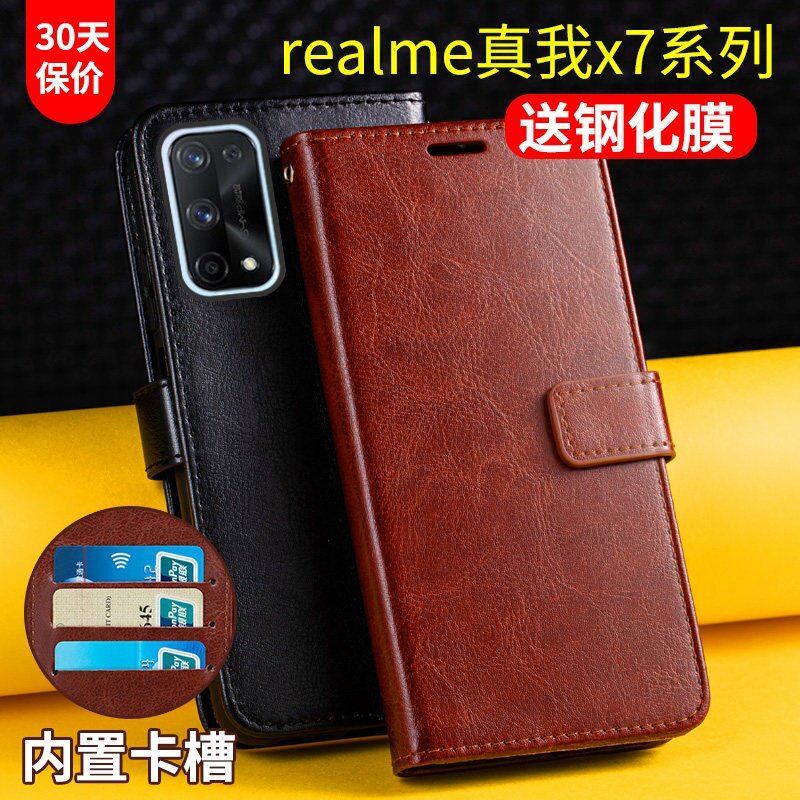 适用realme真我x7pro至尊版手机壳翻盖式X7 Pro保护套皮套por全包防摔带盖钱包插卡皮夹女男款ultra曲屏oppo