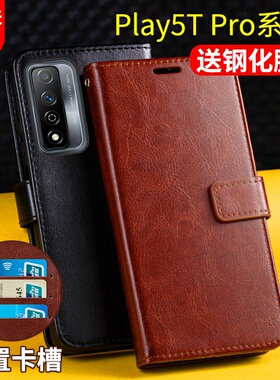 适用荣耀play5tpro手机壳套翻盖式华为honor保护套皮套por带盖paly5tpro男士女款新品插卡钱包皮夹4g磁扣pray