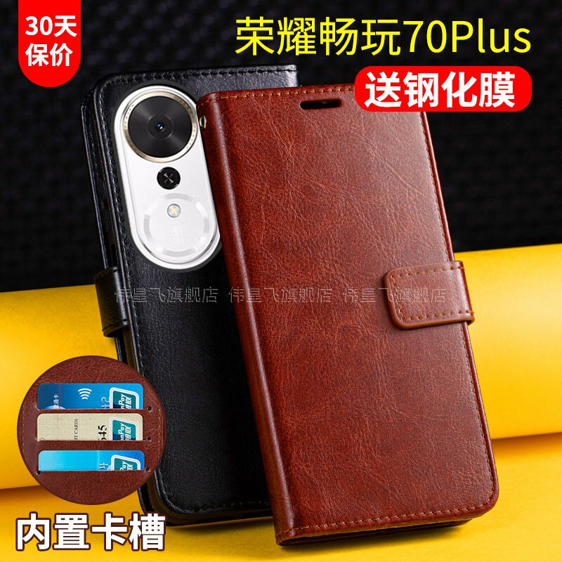 适用荣耀畅玩70plus手机壳套70Mplus华为honor翻盖式畅完70puls保护皮套全包防摔男士款LOG-AN00插卡双面带盖