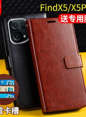 适用FindX5手机壳套翻盖式OPPO X5 Pro保护套皮套带盖FX5全包防摔外壳5g女男款卡包皮夹0pp0天玑版opop软por