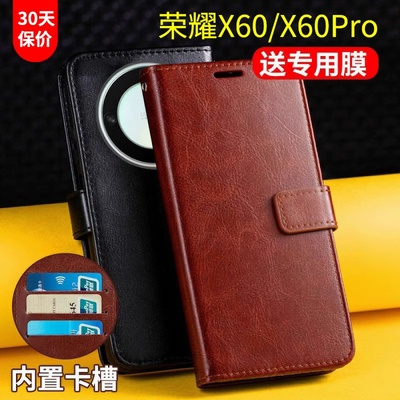 荣耀X60系列翻盖式手机皮套