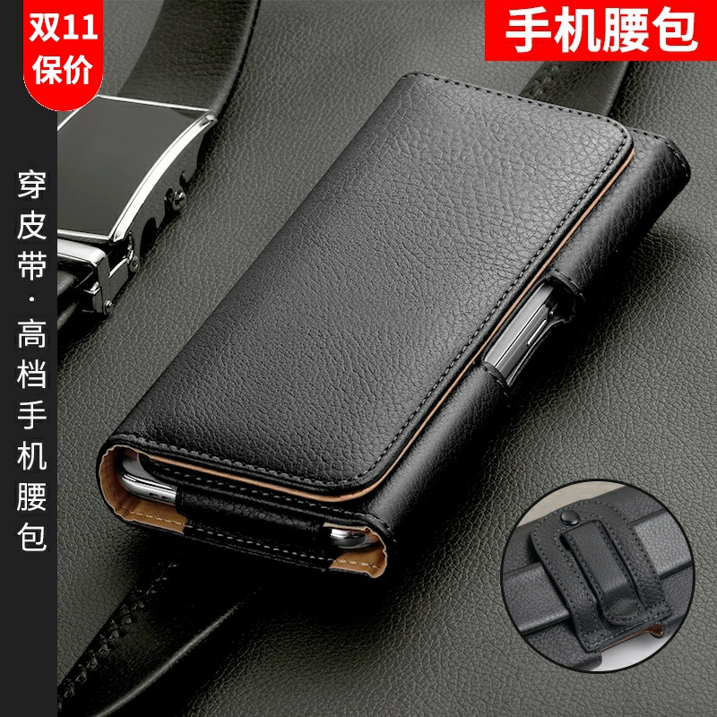 红米全系列手机壳套挂腰包