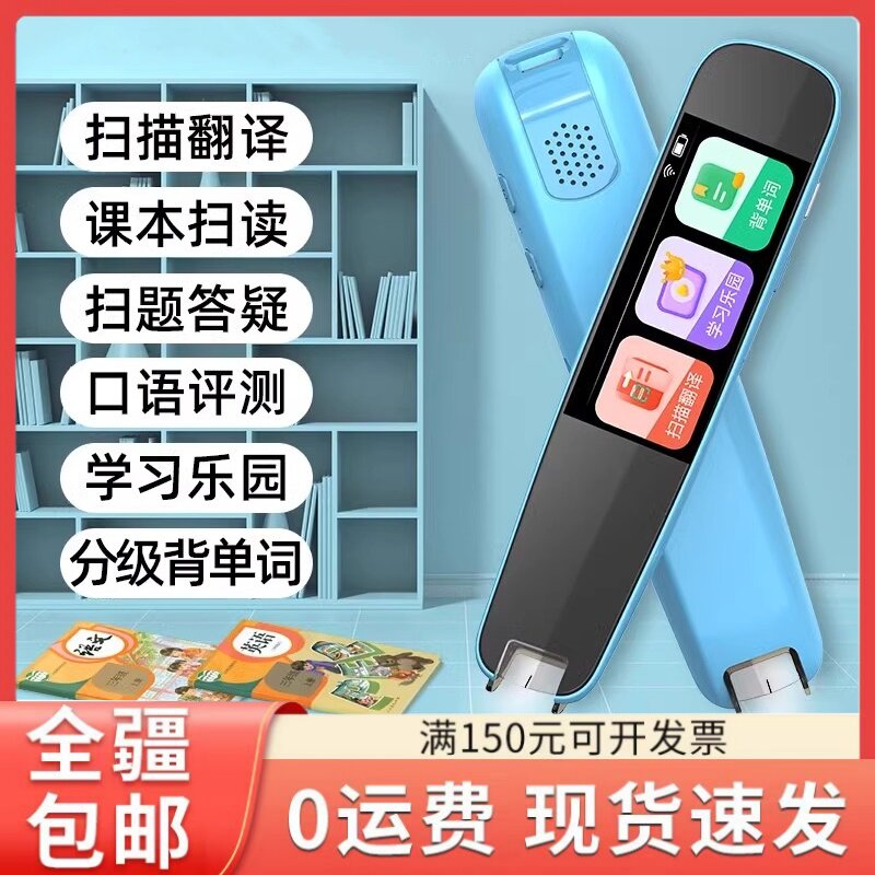 笔博士初高中通用点读笔英语学习