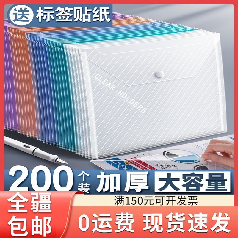 只发新疆文件袋按扣式透明塑料a4加厚大容量收纳袋包资料档案试卷