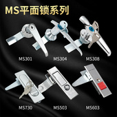 海坦配电箱门锁MS308电柜门电表箱弹跳锁消防柜专用平面把手锁芯