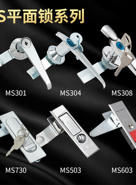 海坦配电箱门锁MS308电柜门电表箱弹跳锁消防柜专用平面把手锁芯