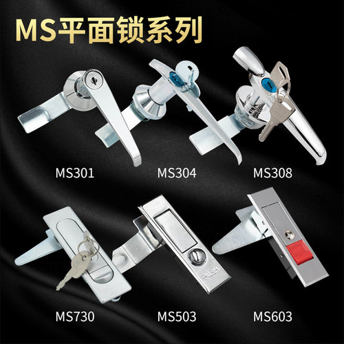 海坦配电箱门锁MS308电柜门锁