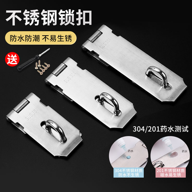 不锈钢锁扣卡扣门扣门栓搭扣