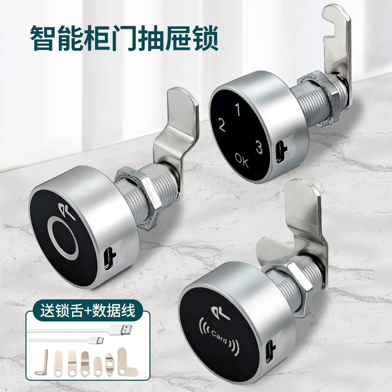 办公室文件柜智能抽屉密码锁档案更衣储物柜门指纹密码转舌锁小型