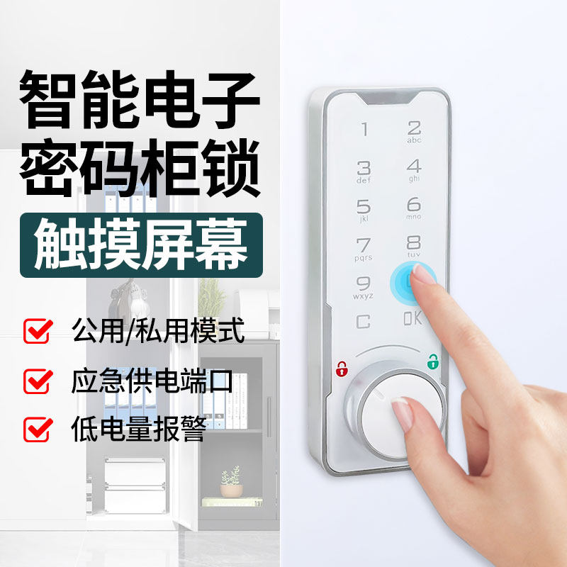 办公文件柜电子密码锁档案柜子锁员工收纳柜门锁鞋整体橱柜密码转