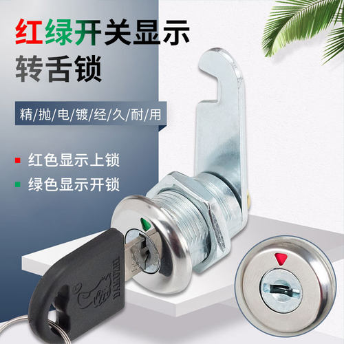 红绿显示文件柜锁通用型抽屉