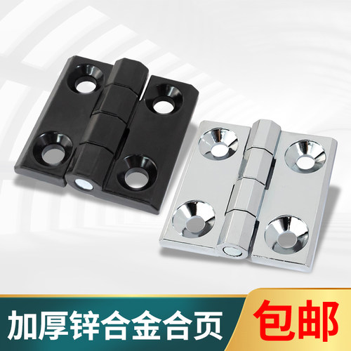 镀铬锌合金工业柜门合页铰链