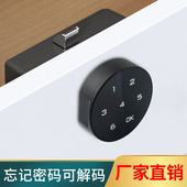 电子密码 锁办公桌防盗抽屉锁免打孔高端床头衣柜储物柜抽屉锁通用