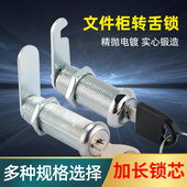 铁柜锁文件柜锁更衣柜锁转舌锁信箱锁工具柜锁储物柜45加长54锁芯