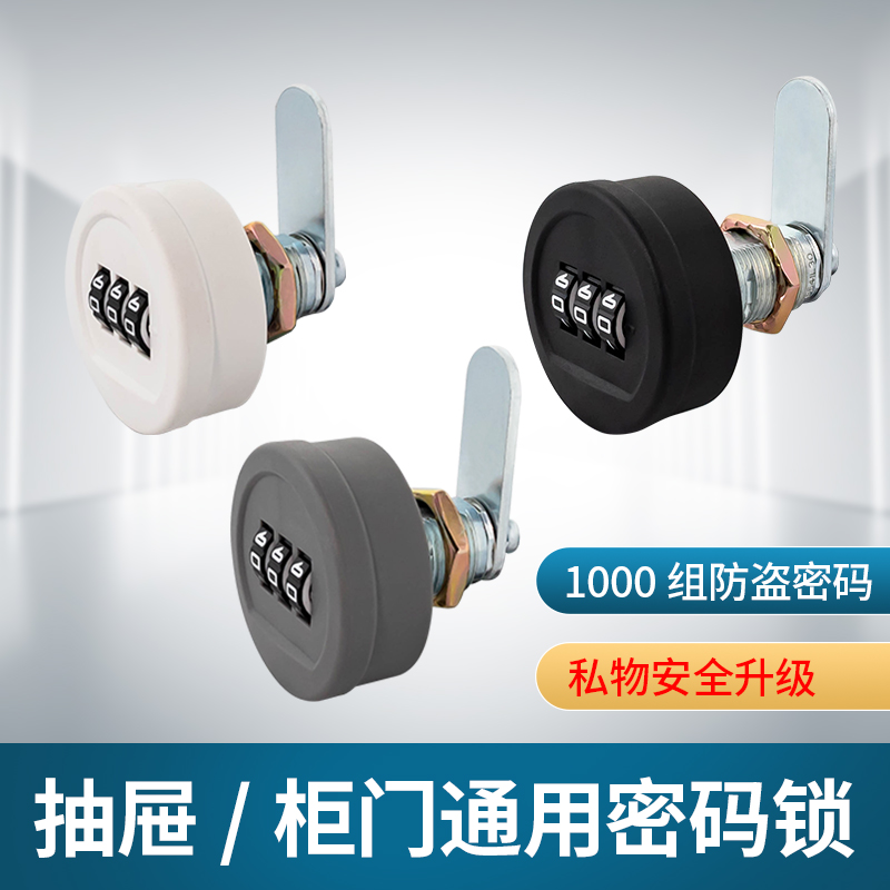 忘记密码可找回三轮机械密码锁