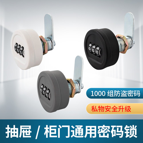 忘记密码可找回三轮机械密码锁