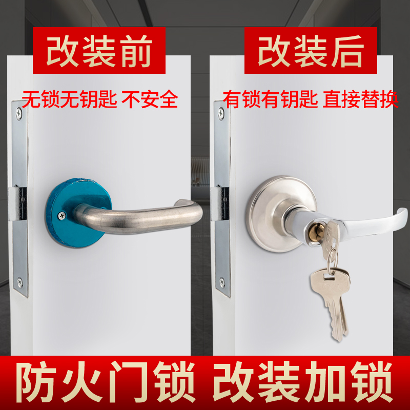 防火门锁改装加锁消防通道锁带钥匙带把手执手锁芯通用型全套配件