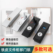铁皮柜移门锁文件柜平开门锁钢制推拉门锁双开柜子钩锁全套带拉手