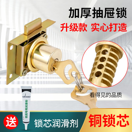 老式抽屉锁升级加强铜芯铜钥匙