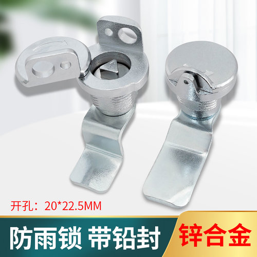 带防水盖三角钥匙锁配电柜门锁