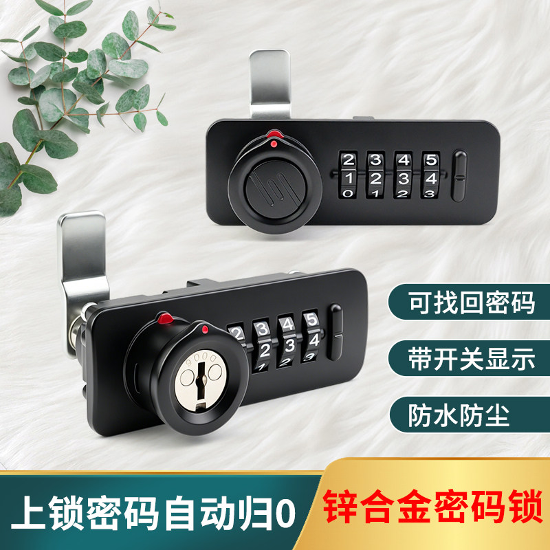 柜门密码锁更衣储物柜锁文件柜抽屉锁带钥匙防尘开关显示锌合金锁