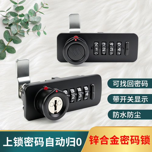 锌合金柜门抽屉密码锁带钥匙