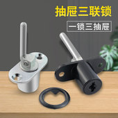 办公桌一锁三联抽屉锁家用矮柜三连锁配件档案柜锁芯文件柜联动锁