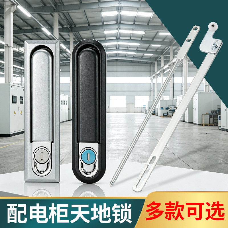 配电柜天地锁高低压控制箱门锁锌合金连杆把手锁工业电气电箱配件