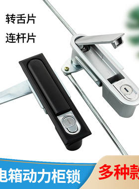 铁皮柜锁上下天地连杆锁MS818开关控制机柜锁配电箱门锁电柜锁480