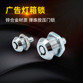 广告箱锁灯箱锁梅花孔伸缩按压锁小锁麦当劳宣传栏迷你禁锁顶锁