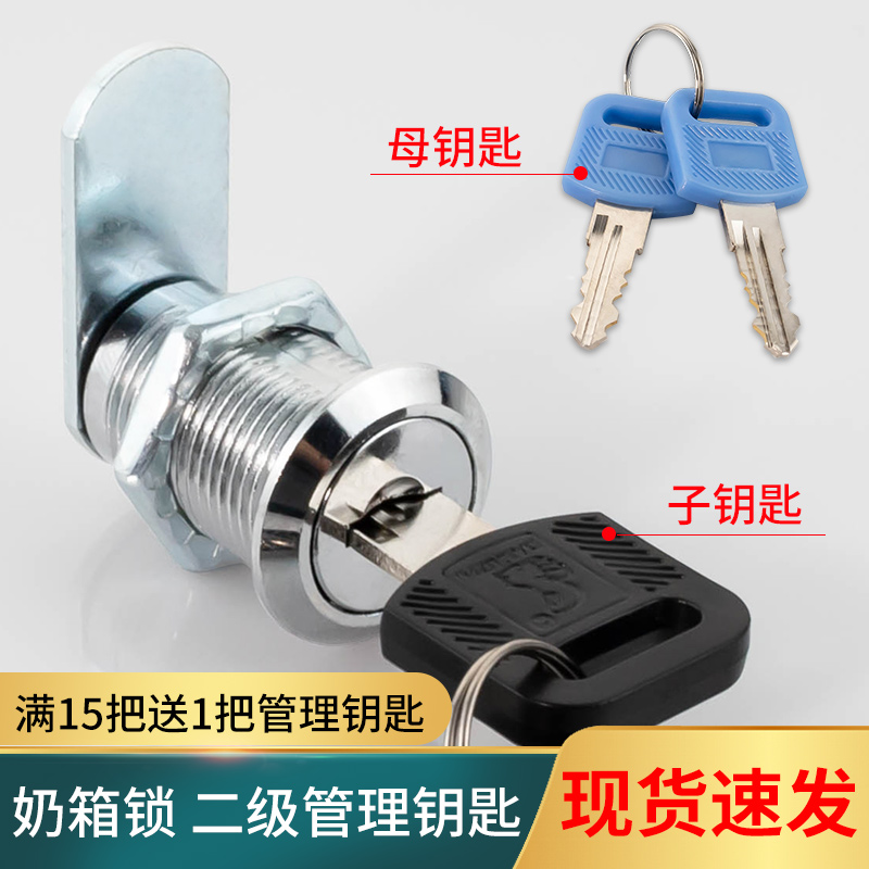 箱子锁文件柜铁皮通用