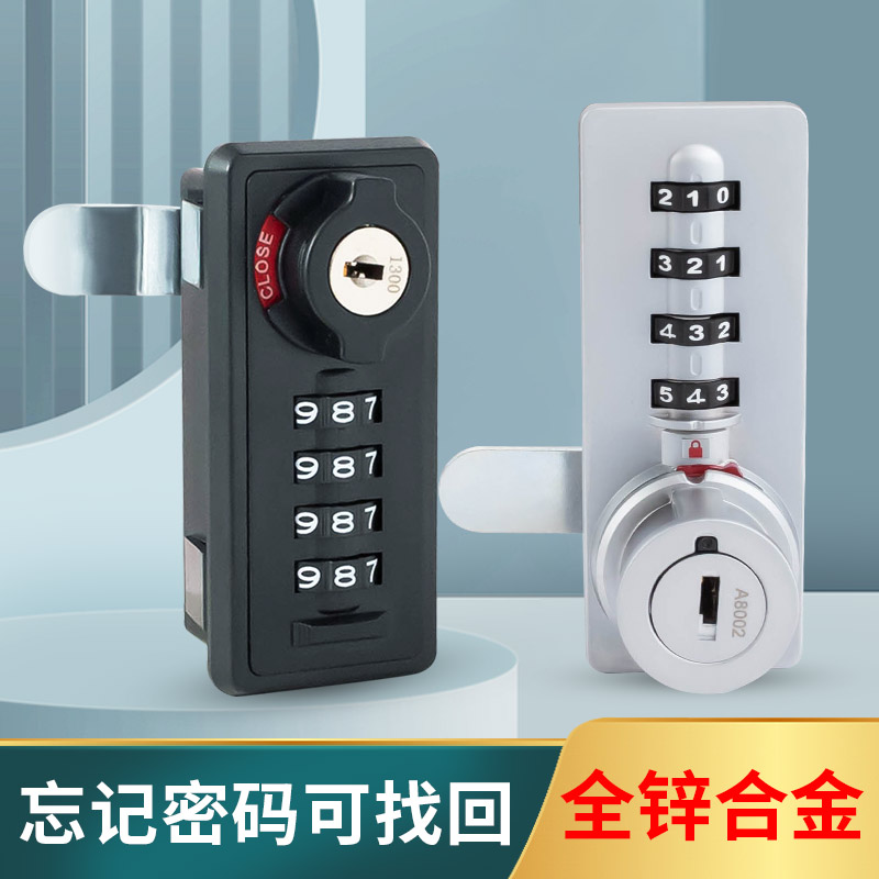 大贝自动归零办公桌柜门密码锁抽屉锁铁皮档案储物柜子锁更衣柜锁