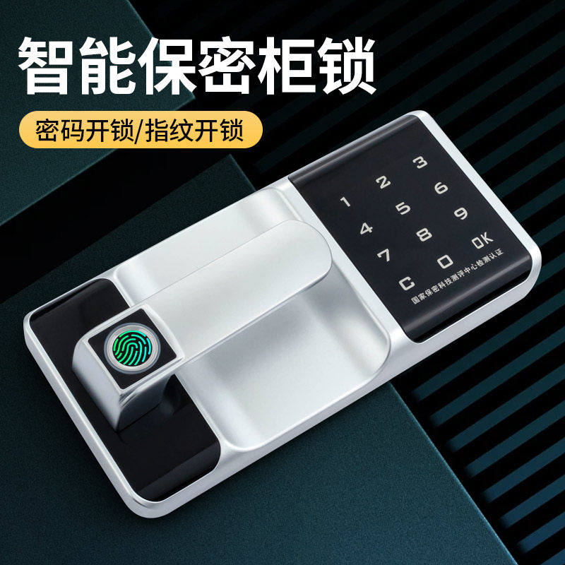 大贝智能保密文件柜电子密码锁